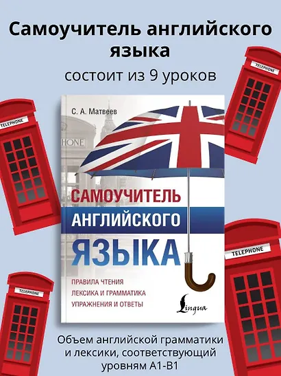 Самоучитель английского языка - фото 4
