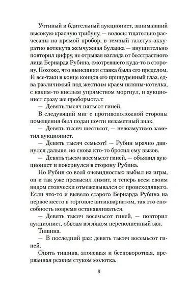 Дама с букетом гвоздик - фото 13