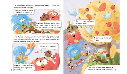 Хныч и Капризулич. Смешные истории - фото 5