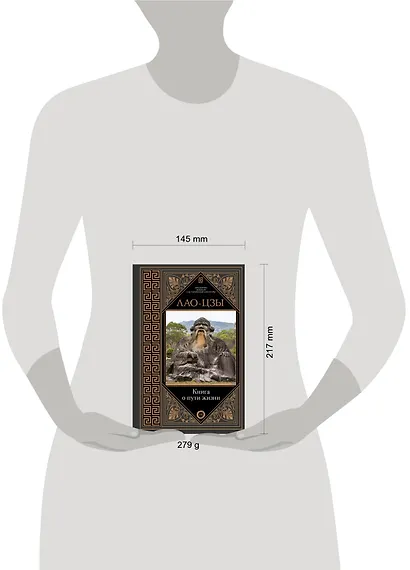 Книга о пути жизни - фото 3