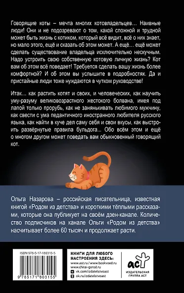 Обыкновенный говорящий кот Мяун и его семья - фото 2