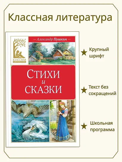 Стихи и сказки - фото 3
