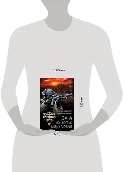 Бомба мощностью в один гигабайт - фото 4