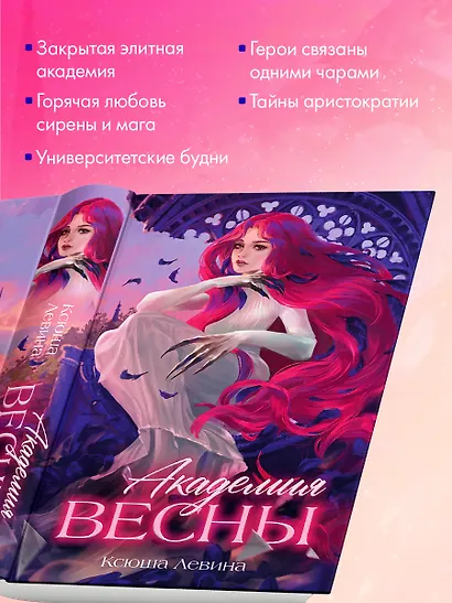 Академия Весны - фото 6