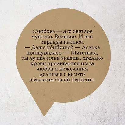 Твоя примерная коварная жена - фото 6
