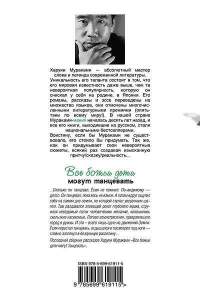 Все божьи дети могут танцевать - фото 2
