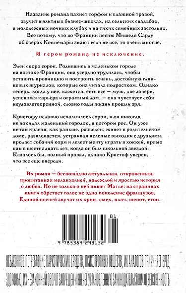 Коннемара - фото 2