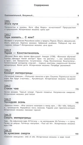 Год 1796 - фото 2