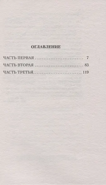 Смутная улыбка - фото 3