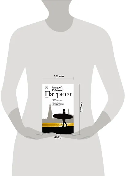 Патриот - фото 4