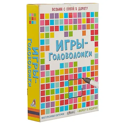 Игры-головоломки. Многоразовые карточки + маркер в подарок - фото 1