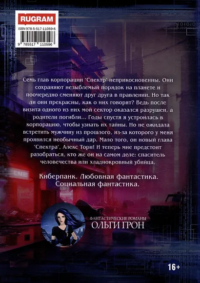 Тайные чувства главы корпорации. Часть 1 - фото 2