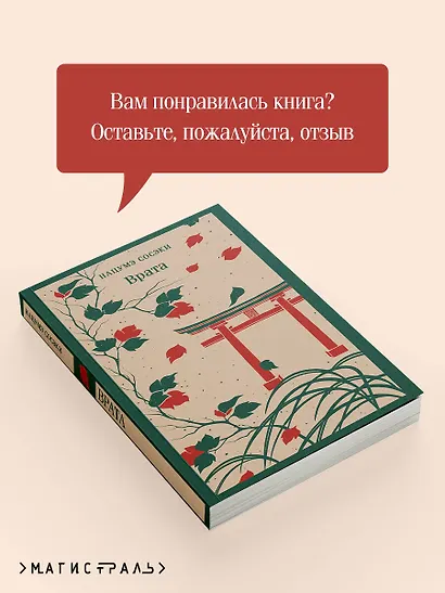 Врата - фото 9