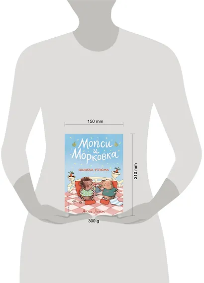 Ошибка Угрюма - фото 4