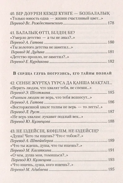 Птицы-песни Стихотворения и поэмы - фото 10