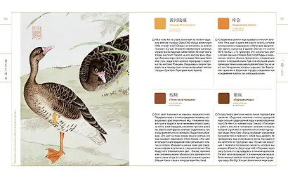 Краски Запретного города. Традиционные цвета Китая - фото 14