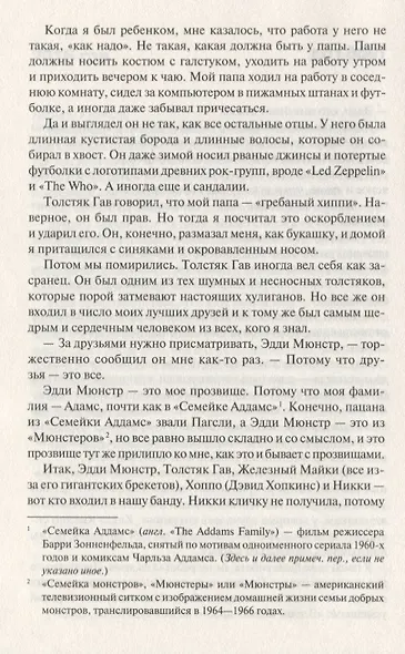 Меловой Человек - фото 4
