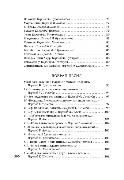 Когда-то и недавно - фото 10
