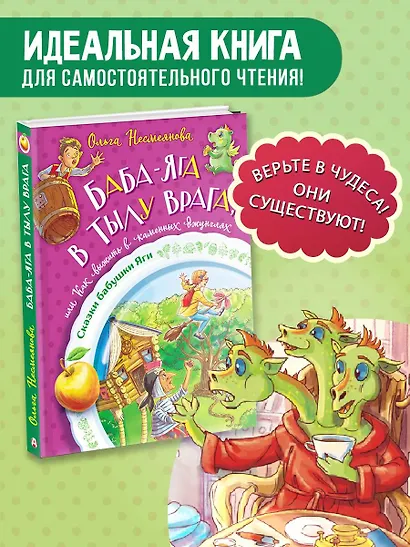 Баба-яга в тылу врага, или Как выжить в каменных джунглях - фото 4