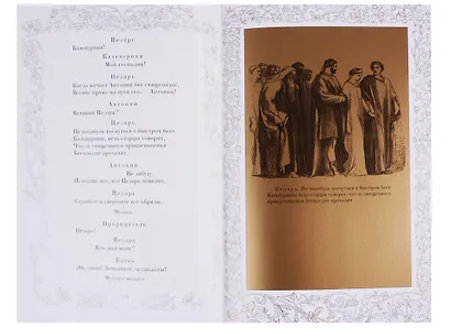 Трагедии. Том IV - фото 3