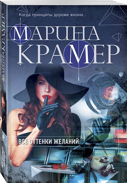Все оттенки желаний - фото 3