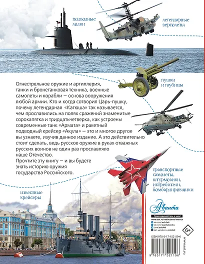 Военная техника - фото 2