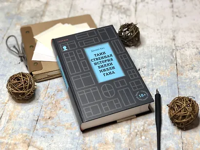 Таинственная история Билли Миллигана - фото 6