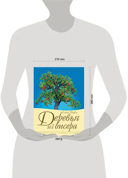 Деревья из бисера - фото 3