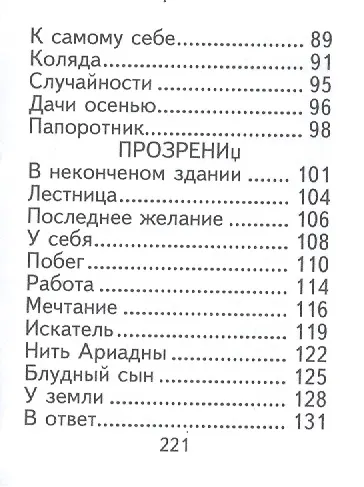 Избранное, миниатюра - фото 6