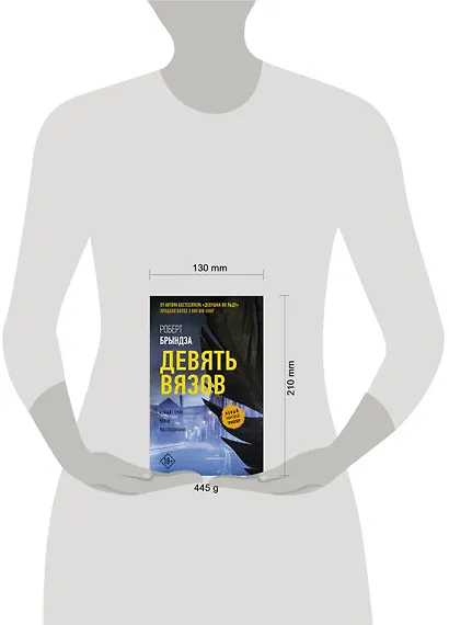 Девять Вязов - фото 3