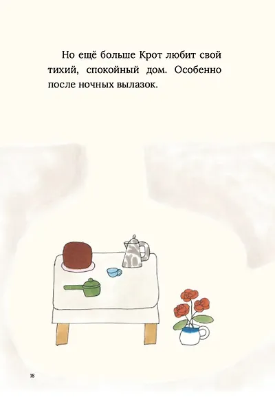 Три огонька - фото 4