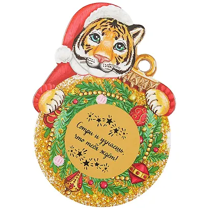 Новогоднее подвесное украшение Тигр с предсказанием (картон, скретч-слой) (7x10) - фото 2