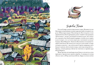 Прокопий Капитонов - фото 9