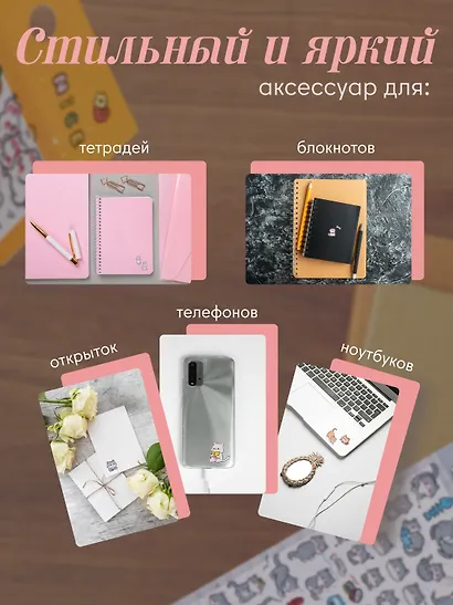 Набор четвертый (Наклейки Щенки+Котики+Серые котики+Рыжие котики+Милые зайки) (упаковка) - фото 4