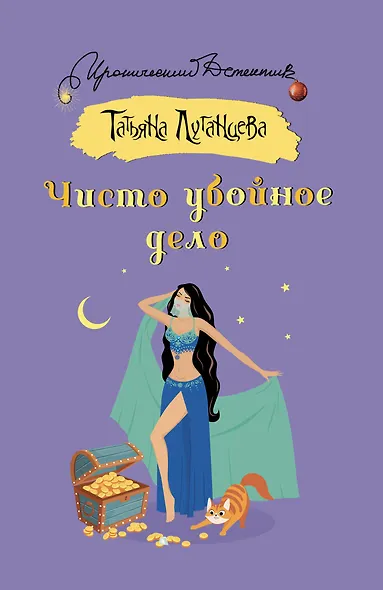 Чисто убойное дело - фото 1