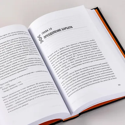 Редактируя человечество: Революция CRISPR и новая эра изменения генома - фото 5