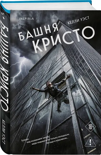 Башня Кристо - фото 3