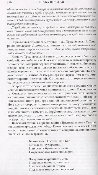 Михаил Ломоносов: Всероссийский человек - фото 2