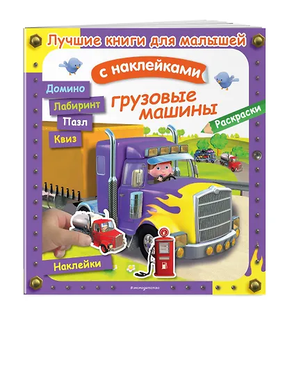 Грузовые машины - фото 3