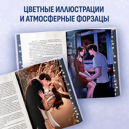 Первые чувства - фото 6