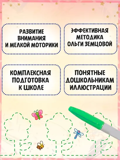 Готовим руку к письму - фото 4