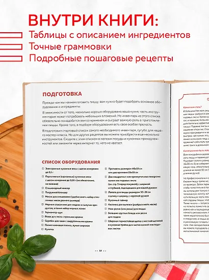 Готовь с Pusheen! Кулинарная книга Пушин Кэт - фото 7