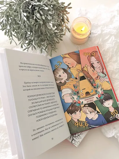 Девочка с лисьим хвостом. Том 2 - фото 9