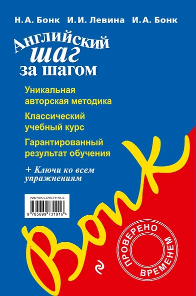 Английский шаг за шагом. Полный курс (+СD) (оформление 1) - фото 2