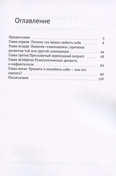 Возлюби ближнего своего, как самого себя - фото 2