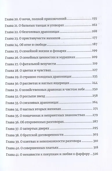 Невеста младшего брата. Кн. 1 - фото 3