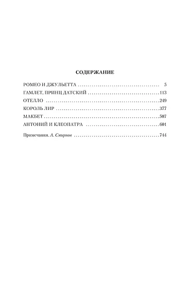 Трагедии - фото 7