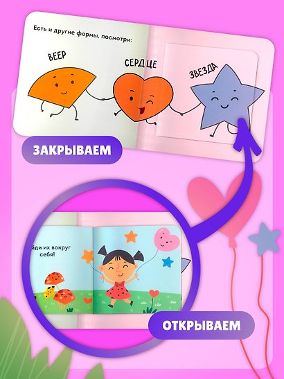 Формы и фигуры - фото 7