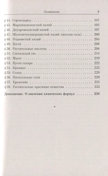 Опыты по химии для начинающих - фото 4