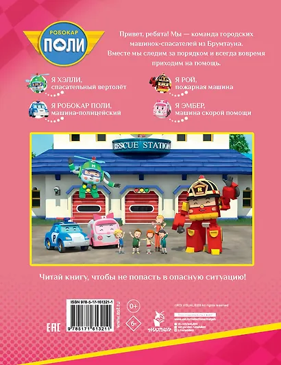 Внимание! Один дома! - фото 2